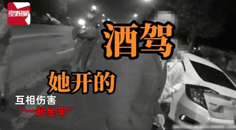 情侣吵架报警互相举报对方 一个酒驾一个无证驾驶情侣吵架 滚动读报 川北在线