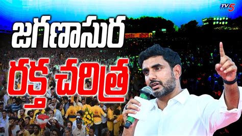 Nara Lokesh Strong Counter To Cm Jagan Yuvagalam Padayatra Nellore