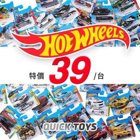玩具快克 HOT WHEELS 風火輪 小汽車 模型車 合金車 小車 玩具車 生日 禮物 特價 軌道 蝦皮購物