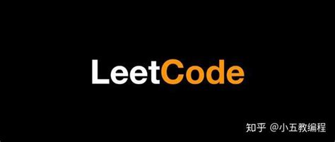 我去！leetcode 惊现马化腾每天刷题？为啥大佬都这么努力 知乎