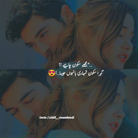 Insta Me Urdu Poetry Love Quotes Incoming Call Beauty Qoutes Of