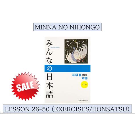 MINNA NO NIHONGO SHOKYU BOOK 2 HONSATSU EXERCISES LESSON 26 50 2nd