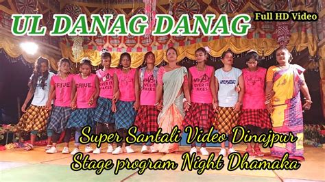 Santali Dinajpur Video UL DANAG DANAG New Santali Video 2022 YouTube