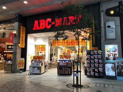 仙台クリスロード商店街の『abcマート仙台クリスロード店』が、2022年10月23日日をもって閉店をされるみたい。 仙台つーしん