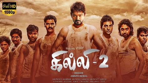 Ghilli 2 Trailer Tamil Thalapathy Vijay Mass Action Movie Trisha