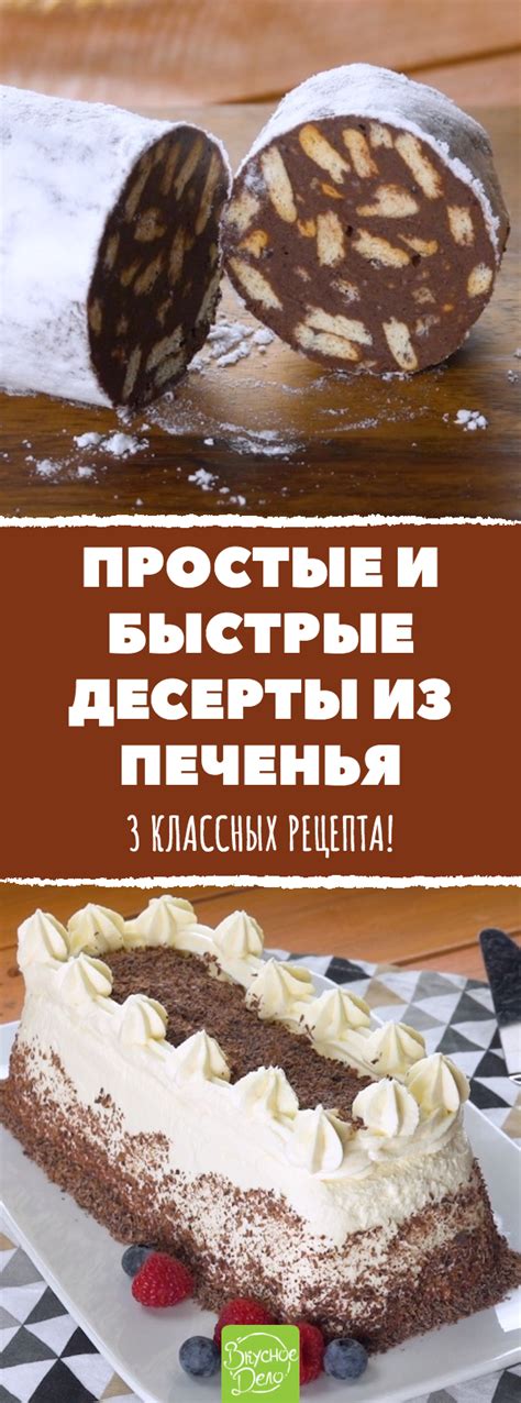 Из одной пачки печенья получаем роскошный десерт к празднику. Просто и ...