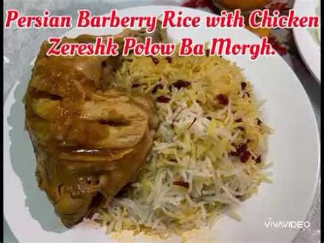 Persian Barberry Rice With Chicken Irani Zereshk Polo Ba Morgh