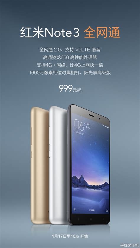 Xiaomi Redmi Note 3 Now Comes In Snapdragon 650 Variant Costs Just 151 Gizmochina