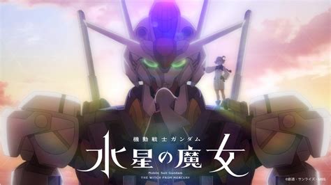 Yoasobi、新曲「祝福」が起用された『機動戦士ガンダム 水星の魔女』ノンクレジットop映像公開 The First Times