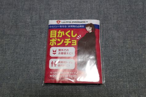 0からスタートにおすすめ！初めて揃えるオススメ防災グッズ はじめよう、0からの防災