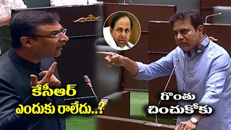 Minister Ktr Serious On Akbaruddin Owaisi In Assembly Ktr Serious V S