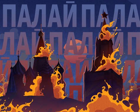 Kremlin On Fire By Nschneiderr On Deviantart