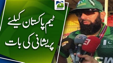 Icc Wc 2023 Misbah Ul Haqs Statement Regarding Team Pakistan Youtube