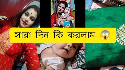 হটাৎ শাজুগুজু করে কোথায় গেলাম।।😱💄 Hotath Sajuguju Kore Kothay Gelam Bengalivlog