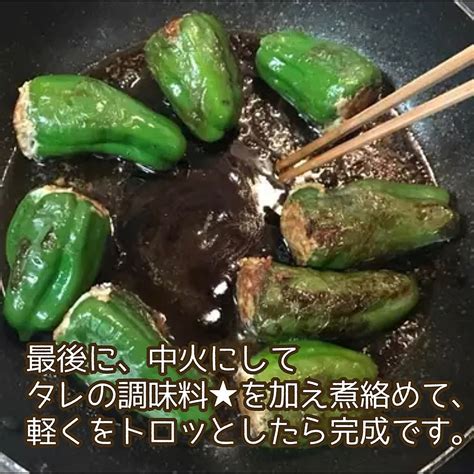 丸ごと🫑ピーマンの甘辛チーズ肉詰め クラシル