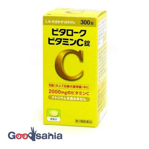 第3類医薬品 ビタローク ビタミンc 錠 300錠 4954391103597 Goodsaniaマック土居店 通販