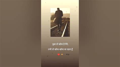 कुछ तो खोया है मैंने Sad Status Video 🥺🥀sad Qoute Video 💔🥀