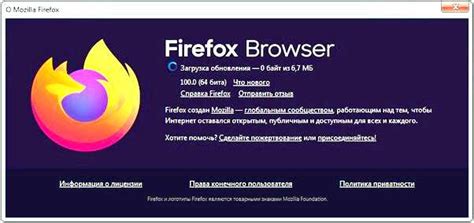 Последняя версия Mozilla Firefox для Windows 7 где скачать и как ...