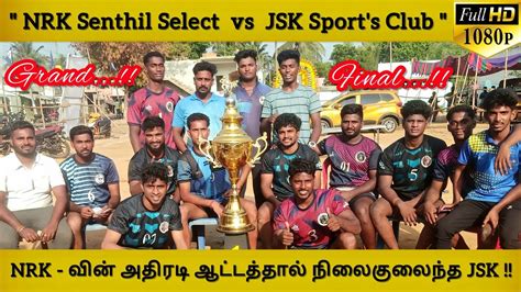 NRK Senthil Select Vs JSK Sport S Club FULL HD GRAND FINAL