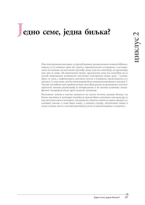 PDF Jedno Seme Jedna Biqka Ciklus 2 Rukautestu Vin Bg Ac