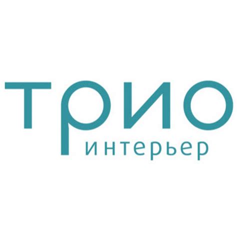 ТРИО-Интерьер - YouTube