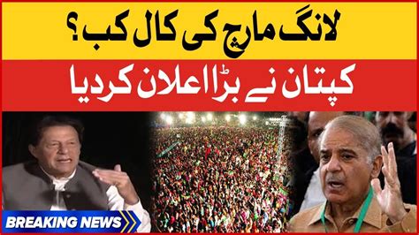 Imran Khan Big Announcement Pti Long March Latest News Breaking