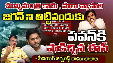 పవన్ కళ్యాణ్ కు ఏపీ Ec నోటీసులు Ap Ec Issues Notice To Janasena Pawan