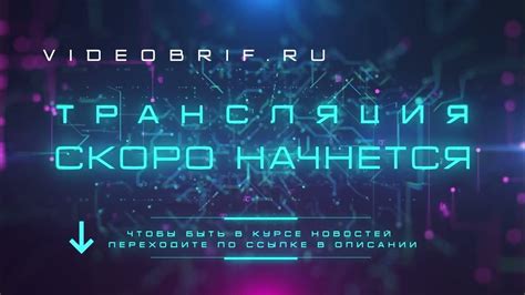 Заставка для стрима, трансляция скоро начнется - YouTube