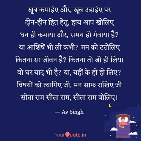 Quotes Writings By Av Singh