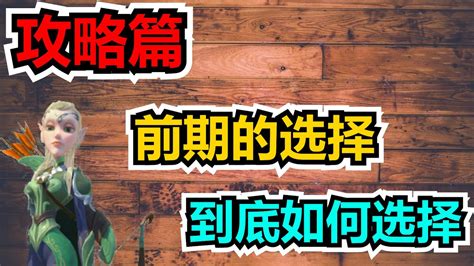 【樂宅攻略】🏆🐲 前期发展攻略第一集 城市发展vip 升多少文明选择兵种路线【萬龍覺醒】 Youtube