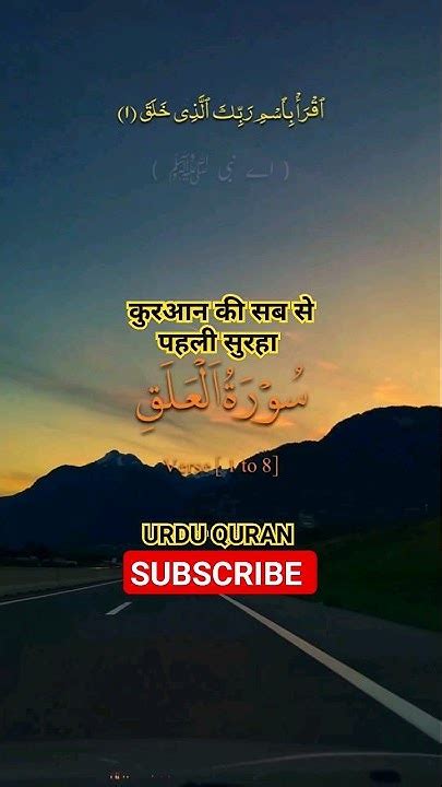 Quran Urdu Tarjuma Quran Recitation Surah Aala Quran Youtube