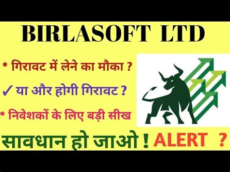 BIRLA SOFT LTD SHARE NEWS NEXT TARGET STOCK ANALYSIS LATEST NEWS