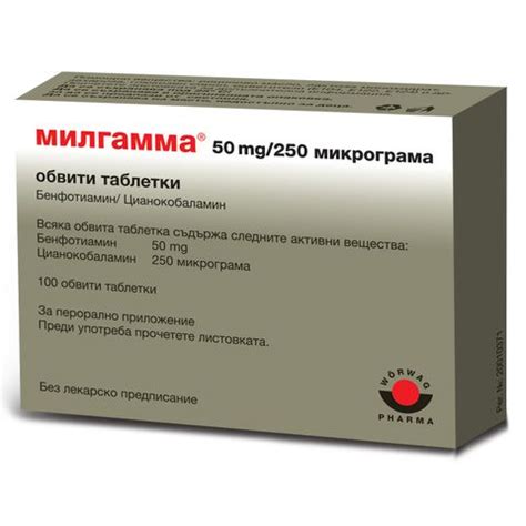 милгамма