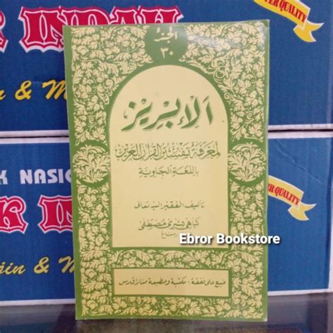 Kitab Tafsir Al Ibriz Ibriz Ibris Juz Makna Gandul Jawa Pegon