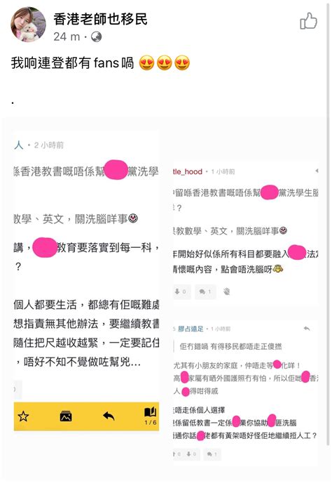 香港老師也移民：我喺英國做咩工關你撚事，留喺香港教書係人格有問題，抵你喺香港飲東江水 Lihkg 討論區