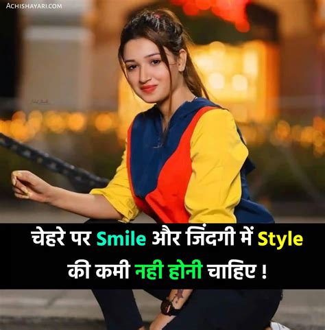 Girls Attitude Status In Hindi Quotesgyan