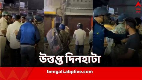 Dinhata Clash হাতাহাতিতে জড়ালেন নিশীথ উদয়ন তৃণমূল বিজেপি সংঘর্ষে