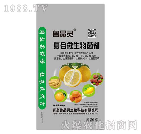 40复合微生物菌剂 鲁晶灵 奥玛德江苏奥玛德肥业有限公司 火爆农化招商网【1988tv】