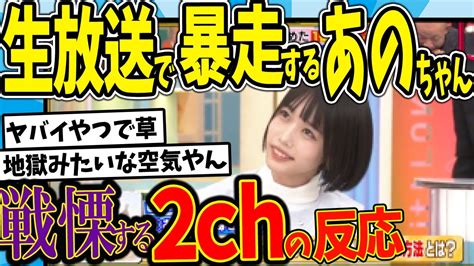 【水曜日のダウンタウン】あのちゃん遠隔操作回 ラヴィット！の女性ゲストを大喜利芸人軍団が遠隔操作すれば、レギュラーメンバーより笑い取れる説を見