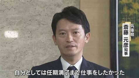 兵庫・斎藤知事が最後の登庁「任期満了まで仕事をしたかった」失職し出直し選挙への立候補表明「厳しい道のりになるが、やるしかない」維新は対抗馬を