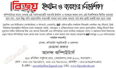 Bijoy Bangla Typing Sheet - bopqelaw