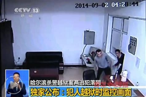 黑龙江越狱案逃犯联手杀害狱警画面曝光 搜狐新闻