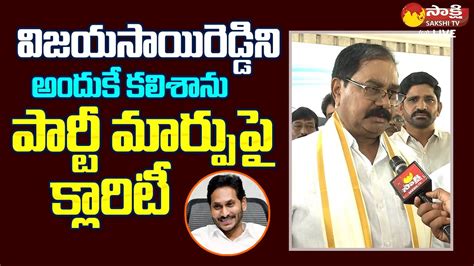 Mp Adala Prabhakara Reddy Give Clarity On Party Change Rumour Cm Ys