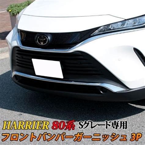 2021 2023 Toyota Harrier S UX80 Decorative Front Bumper Trim Strip