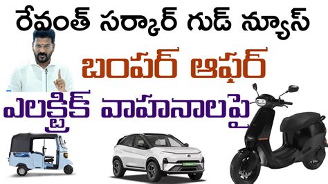 New Ev Policy In Telangana Electric Vehicle Subsidy In Telangana