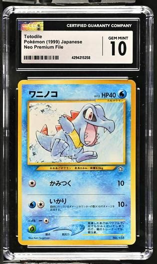 Totodile Psa Pokemon Japanese Gold Silver New World