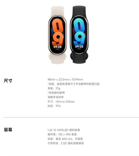 Xiaomi 小米 手環8 台灣公司貨 原廠保固一年 Pchome 24h購物