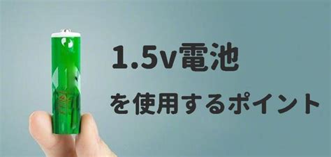 15v電池とは 何種類があるのか Tycorun Energy