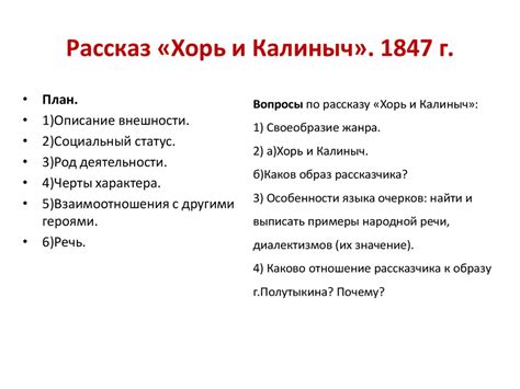 Рассказы И.С. Тургенева - презентация онлайн