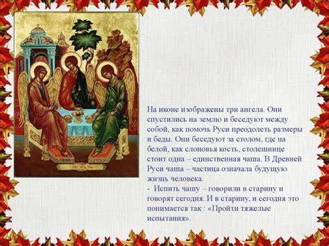 Православные праздники на Руси - презентация онлайн